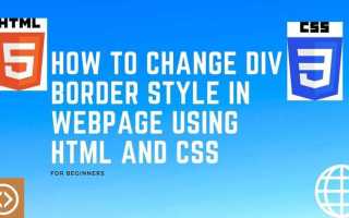 Как сделать border только снизу css