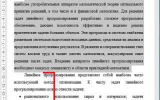 Как посчитать количество предложений в ворде