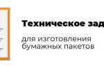 Как написать техническое задание