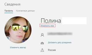 Как изменить фото учетной записи в windows 10
