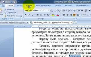 Как вставить ссылку на пк