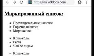 Как сделать нумерованный список