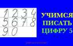 Сколько цифр в слове пять