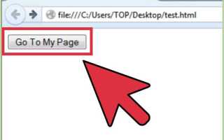 Как перенести кнопку на новую строку html