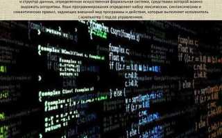 Как узнать на каком языке программирования написана программа