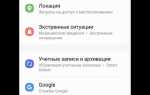 Samsung visit in как удалить
