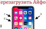 Как выключить айфон если не работает экран