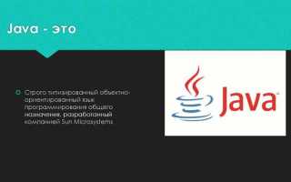 Кто является создателем языка программирования java