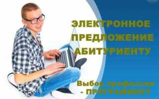 Какую профессию в программировании выбрать