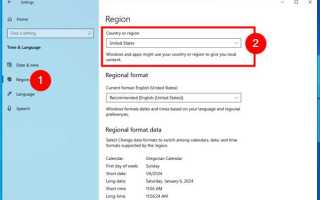 Как поменять регион в microsoft store
