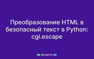 Как отделить текст в html python