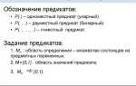 Что такое предикат в программировании