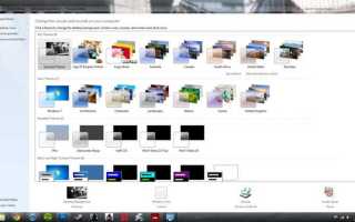 Как включить упрощенный стиль windows 10
