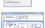 Как создать таблицу в access с помощью sql