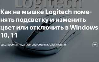 Как поменять батарейку в мышке logitech