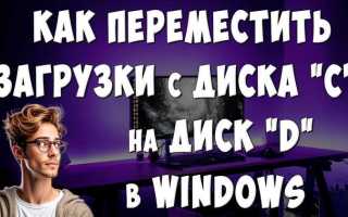 Как скопировать диск на другой диск
