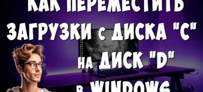Как скопировать диск на другой диск
