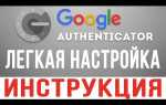 Google authenticator ubisoft как восстановить