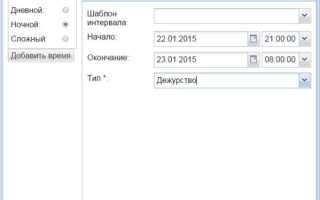Как вычисляется раннее время начала работы