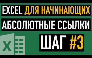 Лкм в экселе что это