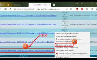 Как сделать microsoft store на русском