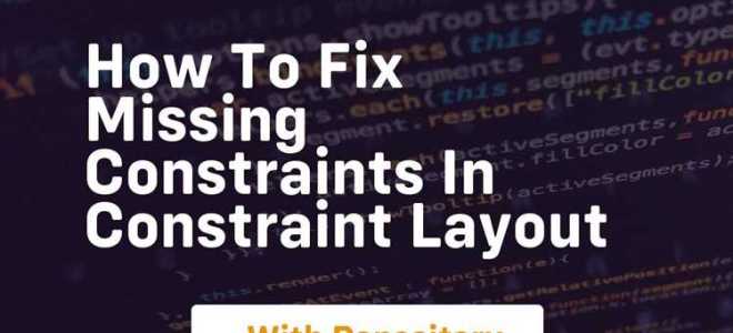 Missing constraints in constraint layout как исправить
