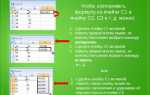 Как скопировать числа из формулы excel