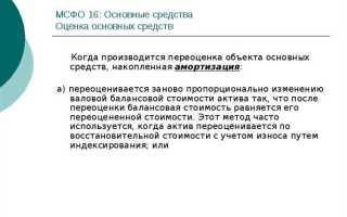 Что такое историческая стоимость в мсфо