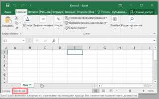 Как отключить office tab в excel