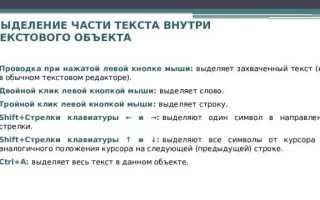 Какой вид выделения текста не существует