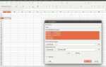 Как записать макрос в libreoffice calc