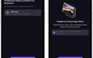 Как включить часы на яндекс станции макс
