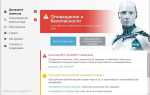 Eset smart security как отключить