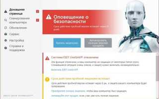 Eset smart security как отключить