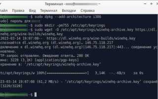 Как установить wine на linux debian