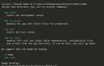 Npm run eject что это