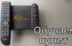 X96 max plus как удалить приложение