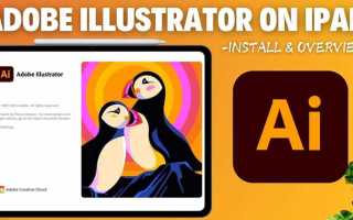 Как скачать adobe illustrator на ipad