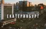 Единый авторизатор города екатеринбурга что это