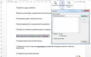 Как вставить ссылку в редакторе вопросов ответов