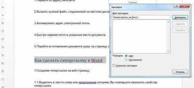 Как вставить ссылку в редакторе вопросов ответов