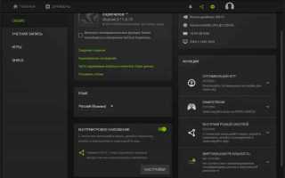 Почему выключается запись в geforce experience