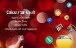 Calculator lock как пользоваться