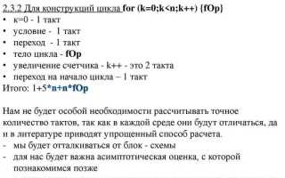 Как вычислить трудоемкость алгоритма
