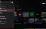 Как войти в xbox store на пк