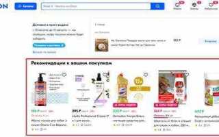 Значок бестселлер на озон как получить