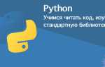 Root python что это