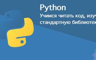Root python что это
