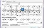 Символ перевода строки в word как выглядит