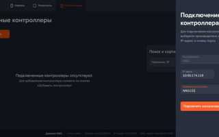 Как включить remote в gotview masterhd 5
